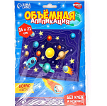 Объемная аппликация «Космос», набор для творчества 10622073