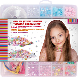 Набор для творчества «Создай украшение» A099-6C