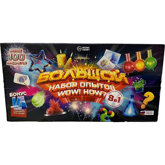 Набор для опытов WOW! HOW? 8 химических экспериментов