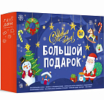 Большой подарок. С Новым годом! 7в1