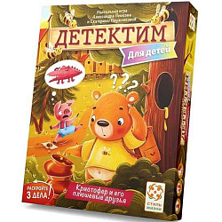 Детектим Кристофер и его плюшевые друзья,арт. LS154