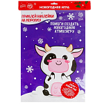 Новогодняя игра «Коровка Сима» с наклейками, 42 х 27,9 см 5130745