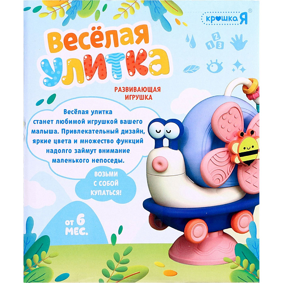 Развивающая игрушка «Весёлая улитка», оранжевый 10123557
