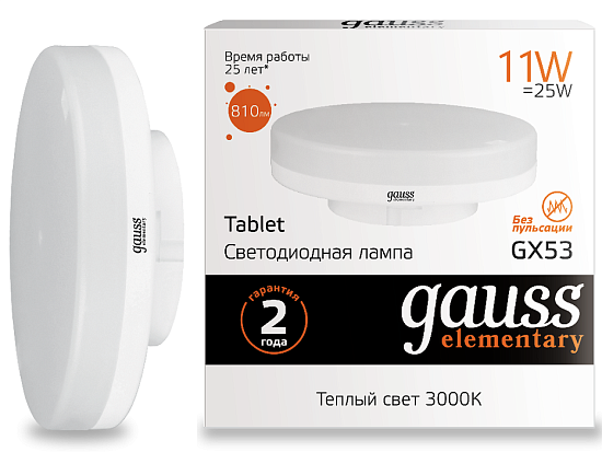 Лампа светодиодная GAUSS Elementary GX53 11W/3000K 1/10/100