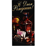 Конверт для денег «С Днём Рождения», виски, 16,5 × 8 см 1247887