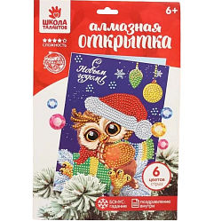 Алмазная мозаика на открытке «Весёлого Нового года», 21 х 15 см + ёмкость, стержень с клеевой подушечкой. Набор для творчества