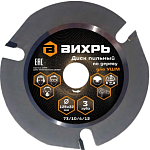 Диск пильный по дереву для УШМ 125х22 мм, 3 зуба+кольцо 20/22 ВИХРЬ 73/10/4/12