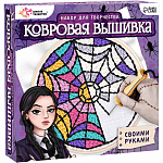 Ковровая вышивка «Тёмная история», набор для творчества 9802043