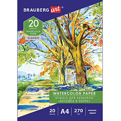 Папка для акварели А4, 20л., 270 г/м2 BRAUBERG ART CLASSIC, Беседка в парке, 114398