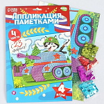 Набор для творчества. Аппликация пайетками «С 23 февраля» Танк 21 х 29,7 см + 4 цвета пайеток по 7 г
