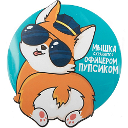 Коврик NONAME Like me "Мышка охраняется офицерским пупсиком"