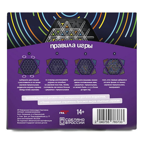 Бой резиночками (полный набор) 12+