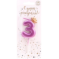 Свеча для торта "Корона", цифра "3", 5,5 см, на шпажке 10642836