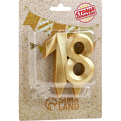 Свеча в торт "Грань", цифра 18, золотой металлик, 6,5 см 7664825