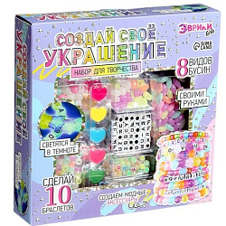 Набор для творчества «Создай своё украшение», светящиеся бусины 7895338