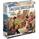 Энциклопедия, арт. 915545