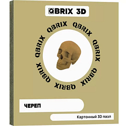 Картонный 3D конструктор QBRIX Череп