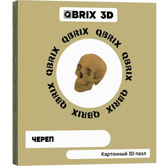 Картонный 3D конструктор QBRIX Череп