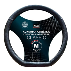 Оплетка на руль AVS DS-665M-B D-образная (нат. кожа) (размер M, черный)