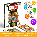 Квест-activ «В поисках фамильного рецепта», 36 карт, 7+ 6970399