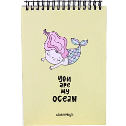 Скетчбук «You are my ocean», 14х20 см,  плотность 100 гр