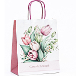 Пакет крафт "Самой лучшей" 22 х 12 х 27 см   9924483