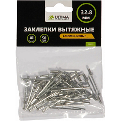 Заклепки вытяжные ULTIMA, алюминиевые, 3,2х8 мм, 50 шт в пакете (1уп-25комп,1кор-250комп) арт.151011