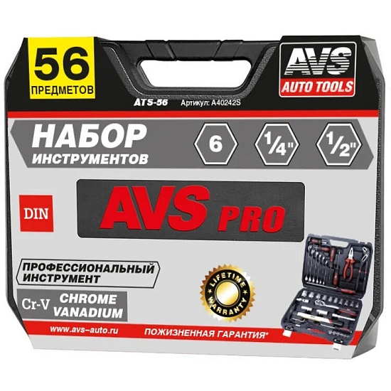 Набор инструмента AVS ATS-56, 56 предметов