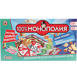 Экономическая настольная игра «100%Монополия» 04032