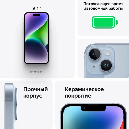 Смартфон APPLE iPhone 14 128Gb Синий