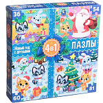 Пазлы набор 4 в 1 «Новый год с друзьями»