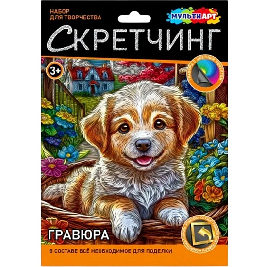 Скретчинг чудо в корзинке МУЛЬТИ АРТ 391990