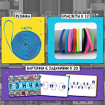 Подвижная игра «Резиночка» 9314791