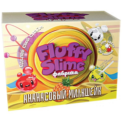 Флаффи-слайм фабрика "Ананасовый милкшейк" арт.888