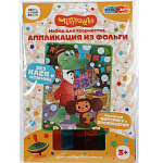 Аппликация из фольги 17*23 см Чебурашка МУЛЬТИ АРТ 391938