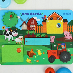 Бизиборд «Моя ферма» 27х20 см 3807440