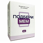 Настольная игра "Подбери мем"