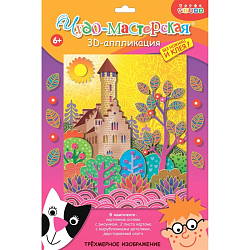 Аппликация 3D «Замок» 10129096