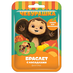 Браслет детский с джиббитсами ЧЕБУРАШКА, ассорти
