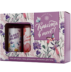 Подарочный набор ЧИСТОЕ СЧАСТЬЕ «8 Марта» 10107909
