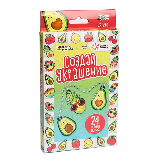 Набор для творчества «Создай украшение» 7519692
