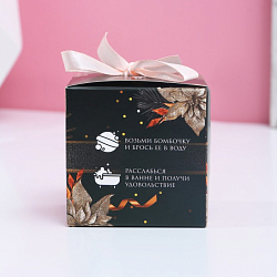 Бомбочка для ванны «Сияй круглый год!» 130 г, аромат цитрус