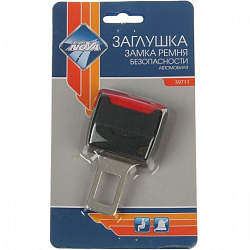 Заглушка ремня безопасности с дополнительным отверстием под ремень в блистере. 1 шт  А4156