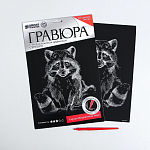 Гравюра на подложке "Енот" с металлическим эффектом серебра А4