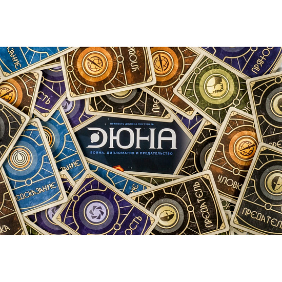 Настольная игра "Дюна (2019)", арт. ДЮН001