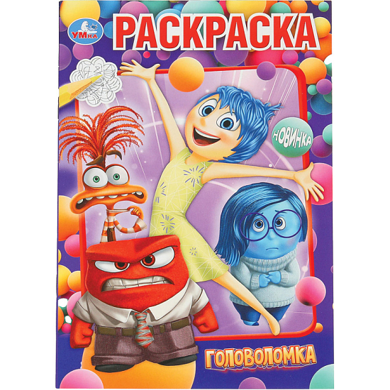 Книжка-Раскраска "ПОПУЛЯРНЫЕ СЮЖЕТЫ" УМКА 691035