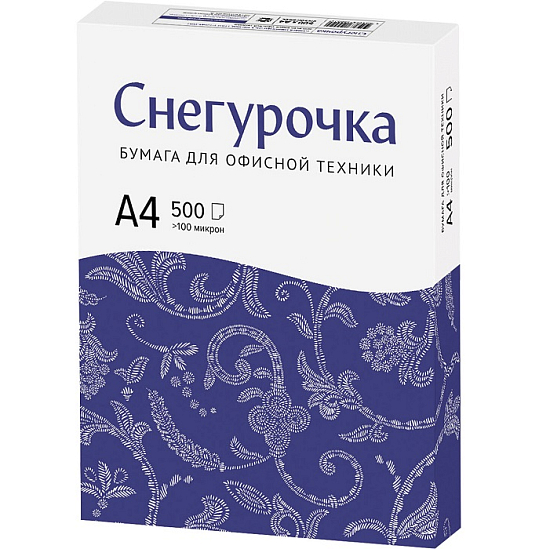 Бумага "Снегурочка" А4, 80г/м2, 500л., 146%