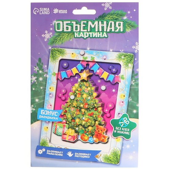 Новогодняя аппликация объёмная 3D «Ёлка со стразами»