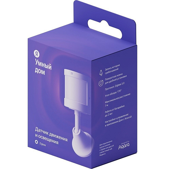 Датчик движения и освещения, Яндекс, Zigbee (YNDX-00522)