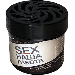 Ароматизатор CONTEX SEX Наша Работа (BLACK) 100гр банка-гель